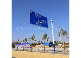 两江新区城区道路指示标牌工程