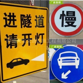 两江新区公路标志牌制作_道路指示标牌_标志牌生产厂家_价格