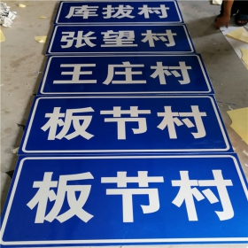 两江新区乡村道路指示牌 反光交通标志牌 高速交通安全标识牌定制厂家 价格